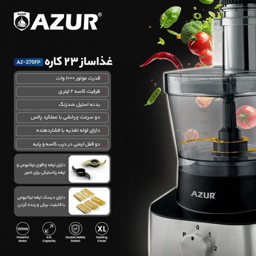 گچین مال  - غذاساز چندکاره AZUR مدل AZ-270FP با موتور قدرتمند 1000 وات و کاسه 2 لیتری